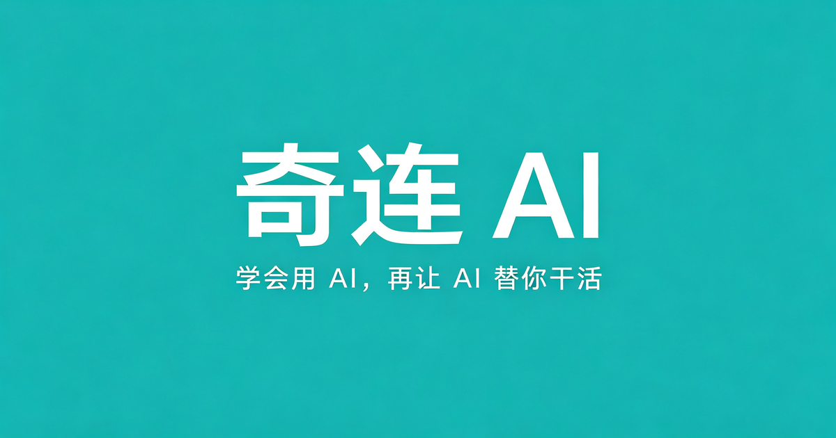 OpenClaw 架构总览:网关、Agent、渠道、节点、插件五层各管什么,出问题该往哪查|奇连 AI